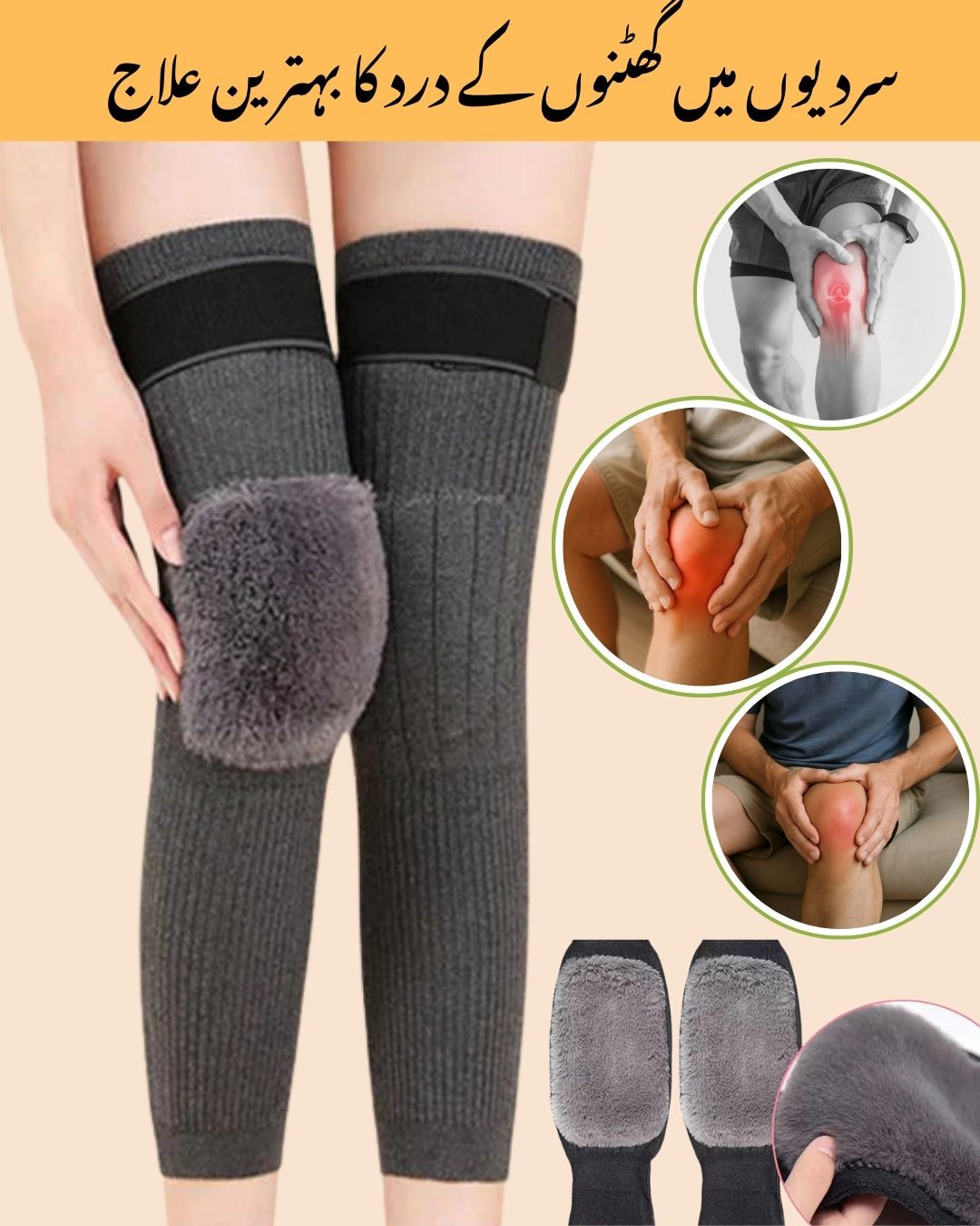🔥 2 Pcs Premium Winter Knee Warmers – With Adjustable Belt for Pain Relief- Free Delivery